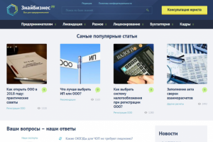 Сайт Znaybiz.ru
