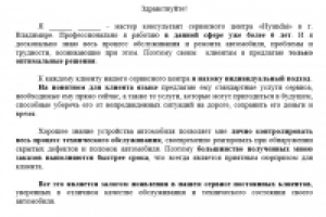 Резюме на конкурс