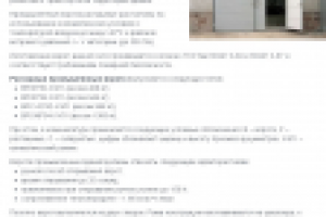 Ворота распашные