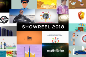 Showreel 2018