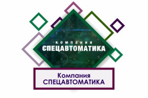 Презентационное видео, моушн графика компании СпецАвтоматика