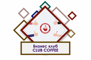 Продающий анимационный ролик для компании Club Coffee