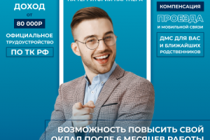 Работа 4252624