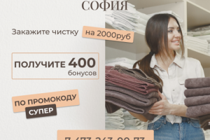 Работа 4248968