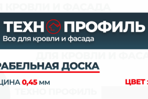 Наклейка на товар для строительной компании