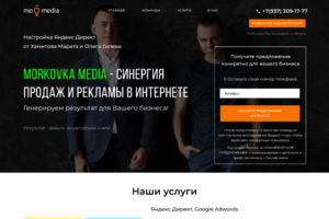 Морковка Медия