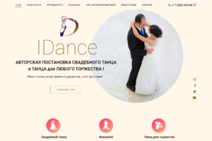 Школа танцев Idance