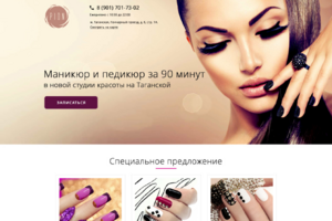 Студия маникюра Пион