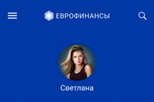 Дизайн для банковского приложения Еврофинансы