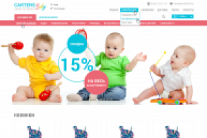 Магазин детской одежды.