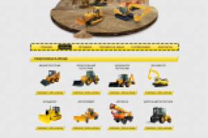 Аренда техники