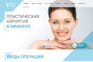 Клиника пластической хирургии