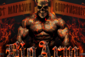 Интернет магазин