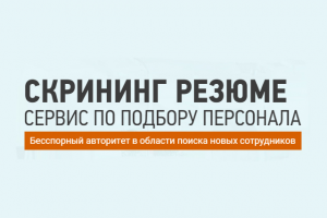Кадровое агенство в Москве