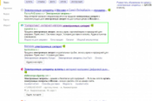 Электронные сигареты