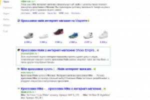 КРОССОВКИ НАЙК