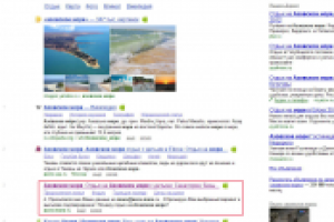 Азовское море