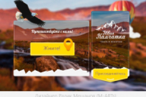 Твоя Камчатка - Путешествия