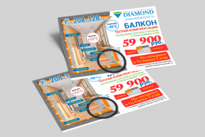 Листовка а5