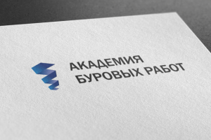 Академия Буровых работ