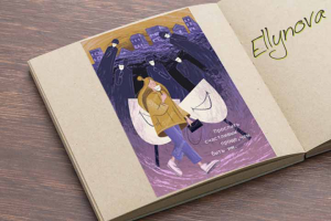 Иллюстрация