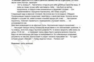 Мои креативы для разных продуктов. Вода