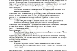 Российский автопром.