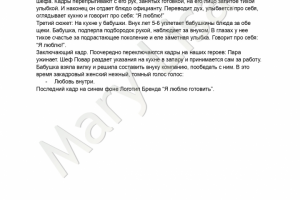 Мои креативы для разных продуктов. Я люблю готовить