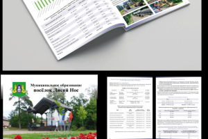 Верстка многостраничного издания