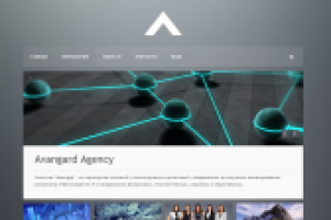 Сайт консалтинговой компании Авангард.Системс