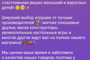 Рекламный текст