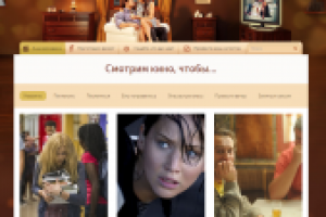 Анонсы к фильмам