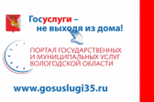 Портал госуслуг