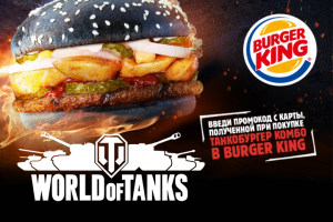 БургерКинг