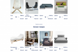 Интернет магазин диван и кресел