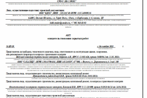 Строительно-Монтажные Работы (Раздел Конструктивные решения)