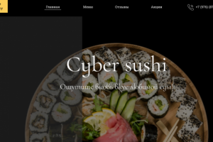 Суши и роллы