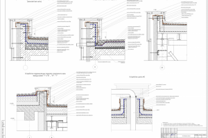 Узлы кровли