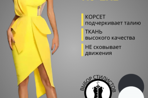 Вечернее платье с корсетом