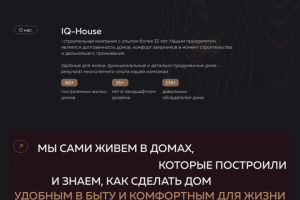 Строительство каркасных домов