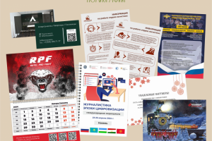 Полиграфия