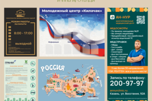 Дизайн стендов