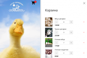 Корзина для лендинга на JQuery