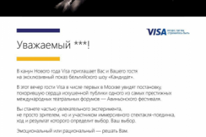 Верстка Email для Visa