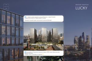 Лендинг бот для агентства недвижимости 1