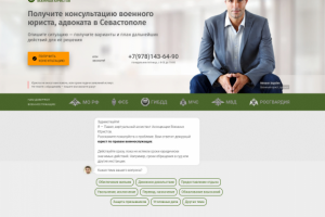 Бот-лендинг Ассоциации военных юристов