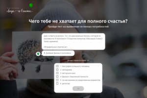 Бот-лендинг для психологического марафона