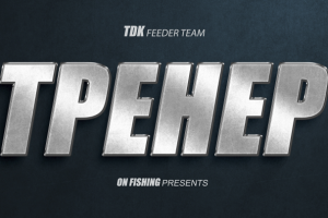 Съемка фильма о рыболовном спорте "Тренер"