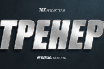 Съемка фильма о рыболовном спорте "Тренер"