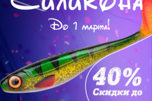 Плакат для акции